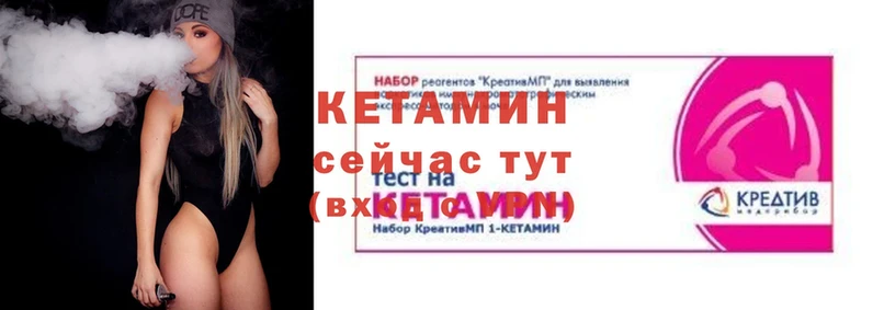 КЕТАМИН VHQ  Барабинск 